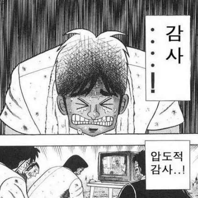 짱구를왜말려
