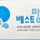 베스트맘