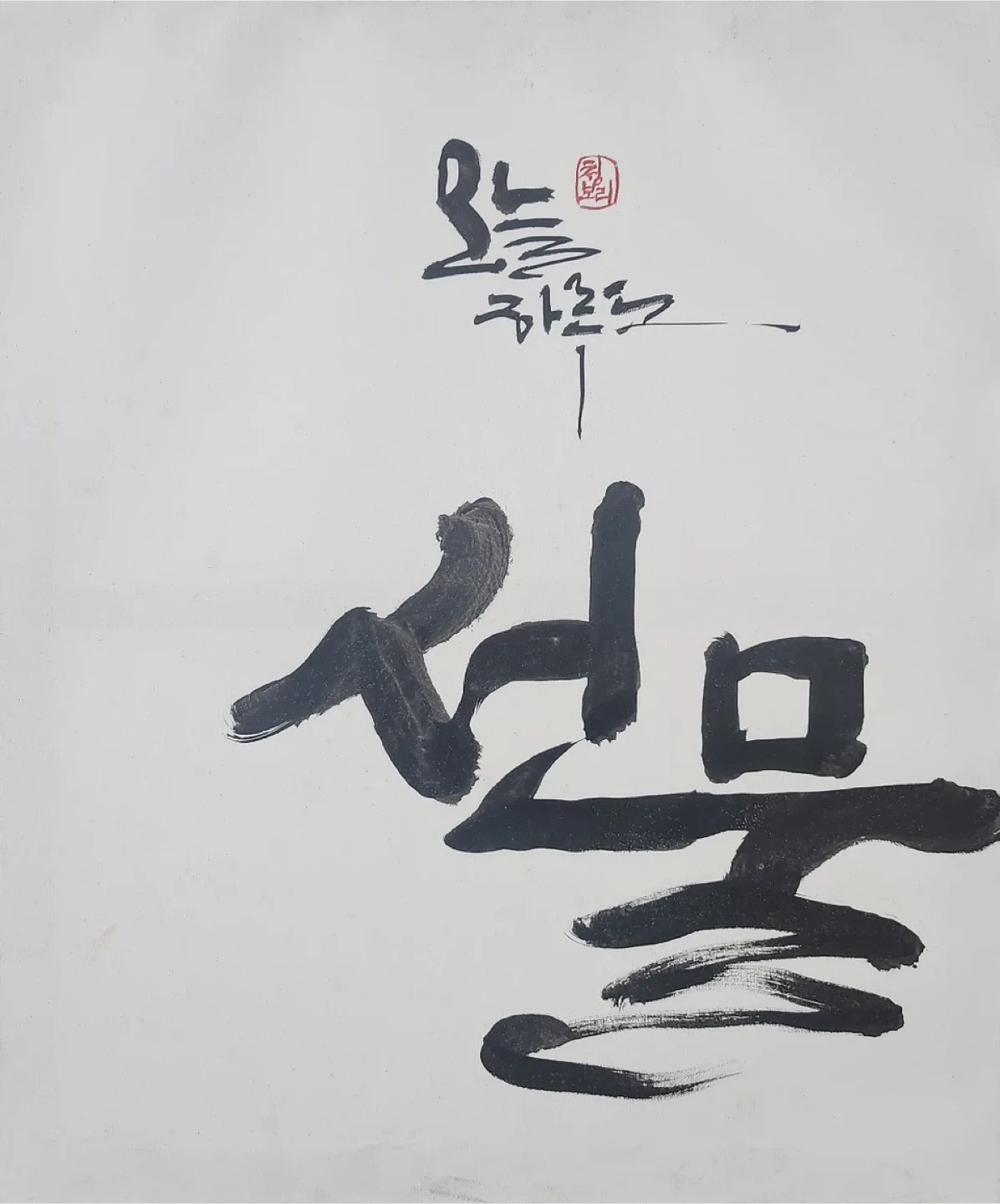오늘도선물