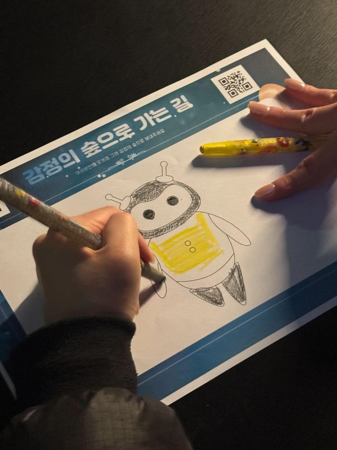 당근이죠