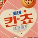 칸쵸