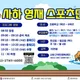 사하스포츠클럽