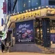 명륜진사갈비통영무전점