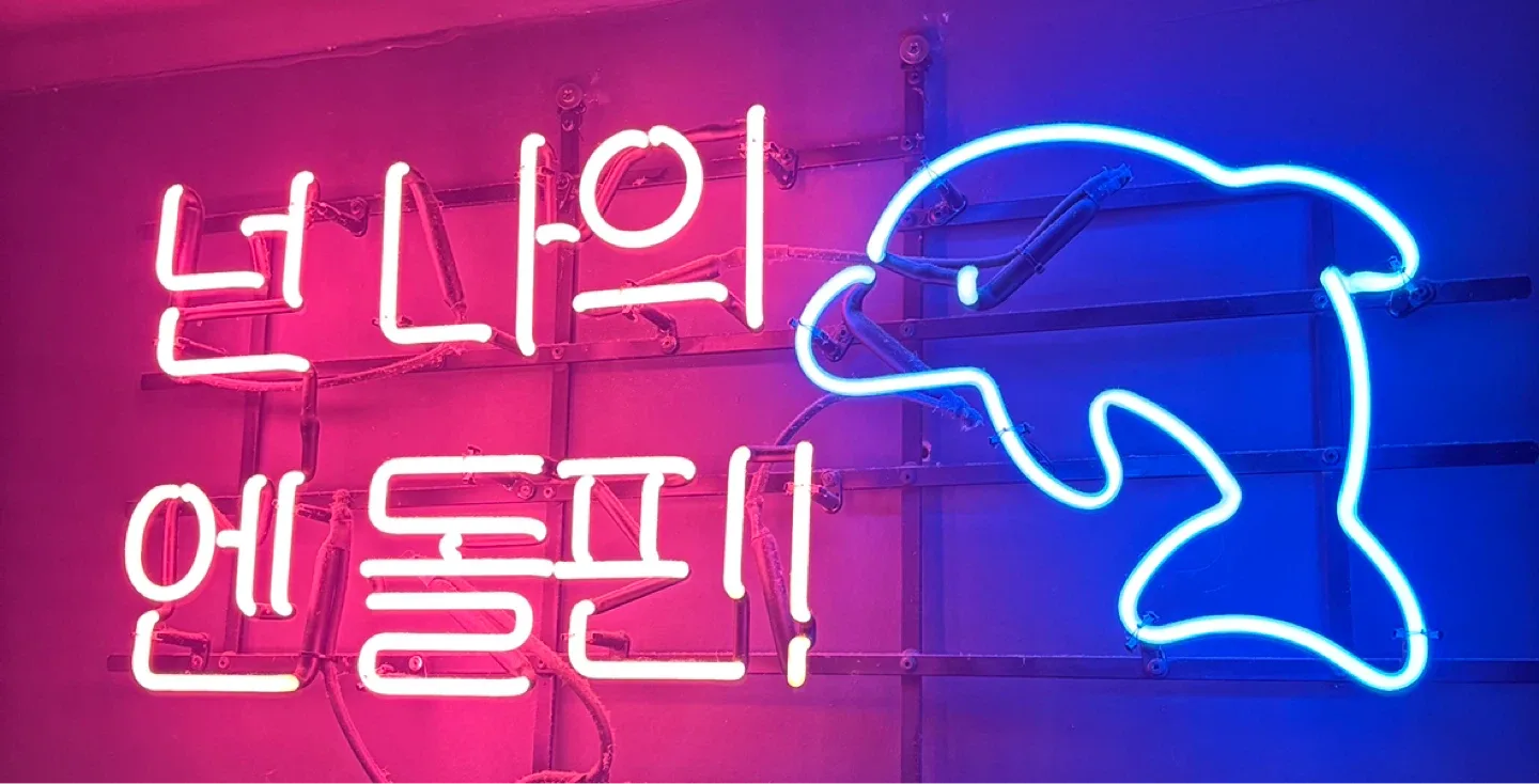 엔돌핀