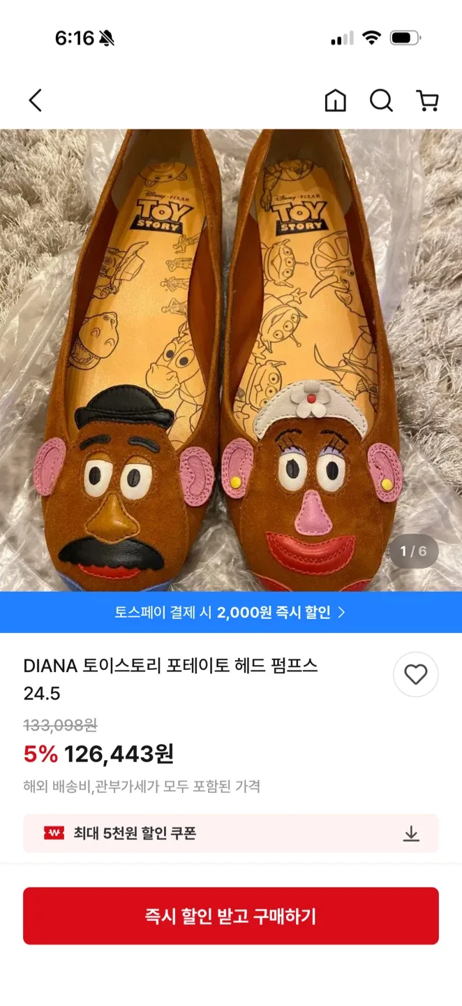 포테이토