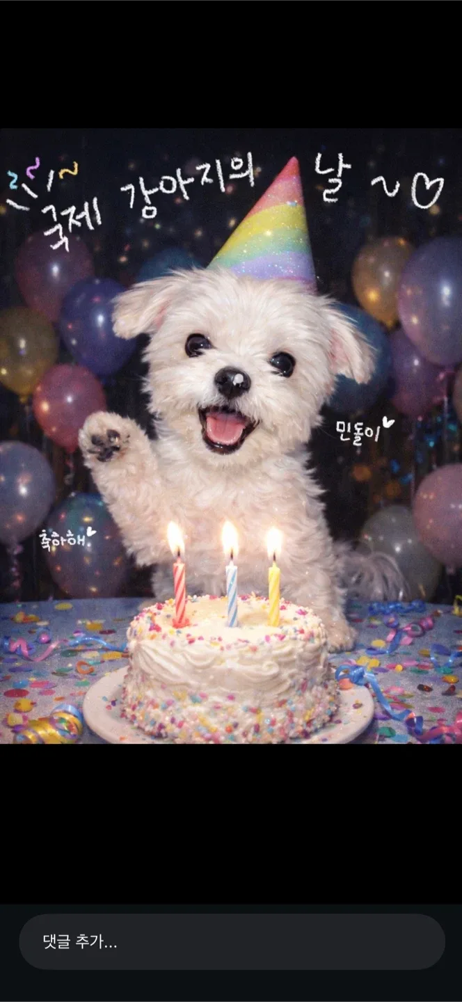 강아지좋아