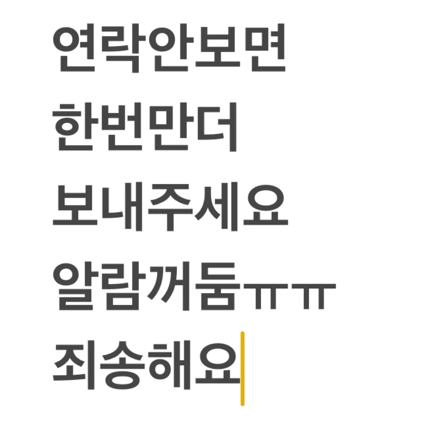 올때메로나