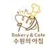 수원의아침