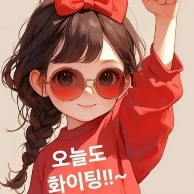 넌잘할수있어