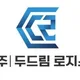 두드림