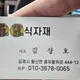 곰소