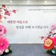예천실버요양원