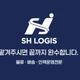 주식회사SHLOGIS