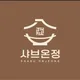 샤브온정