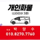 제이유로지스