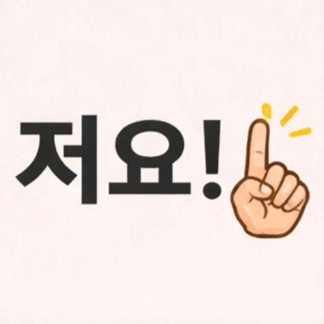 불러주시면출발합니다