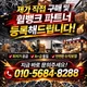 휠인피니티화성점