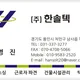 한솔텍