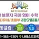 KEM브릿지국영수학원