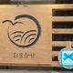 보길도스시오마카세