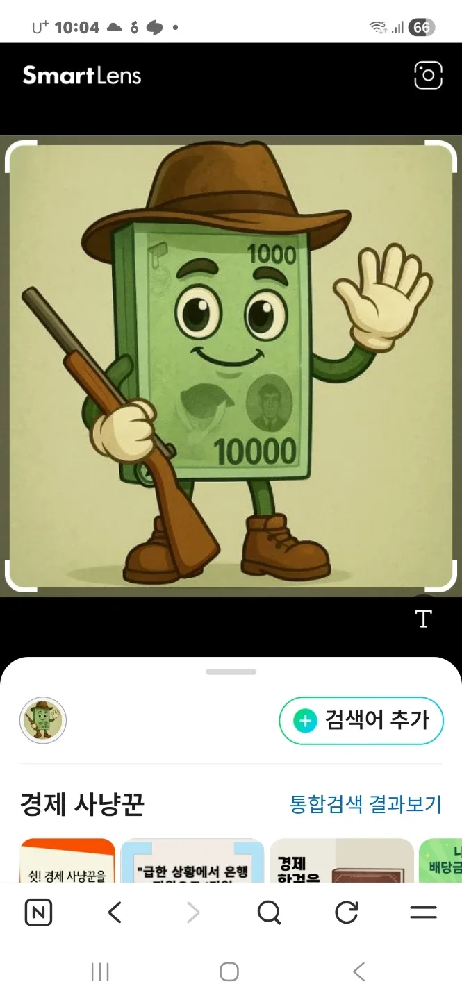 신방동사냥꾼