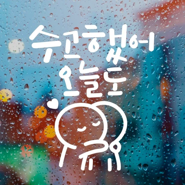 상상의나래