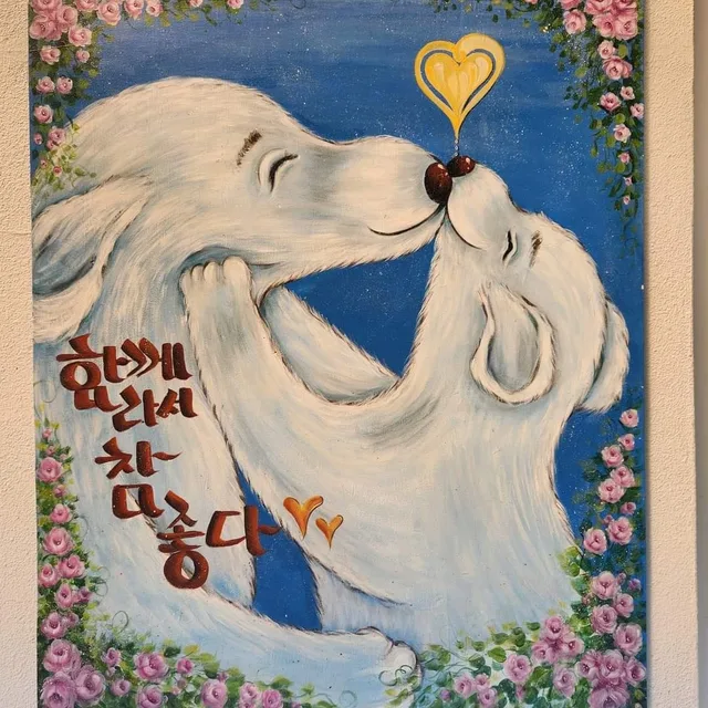 해피