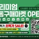 다이클로세종새샘마을점