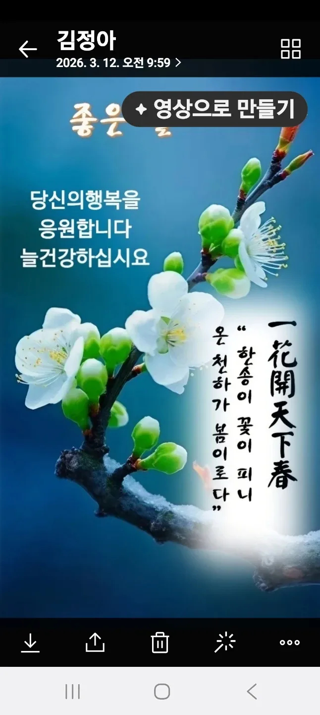 천두동살아요