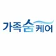 가족숨케어