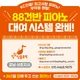 딩딩딩홈뮤직강남서초지사