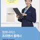 청호