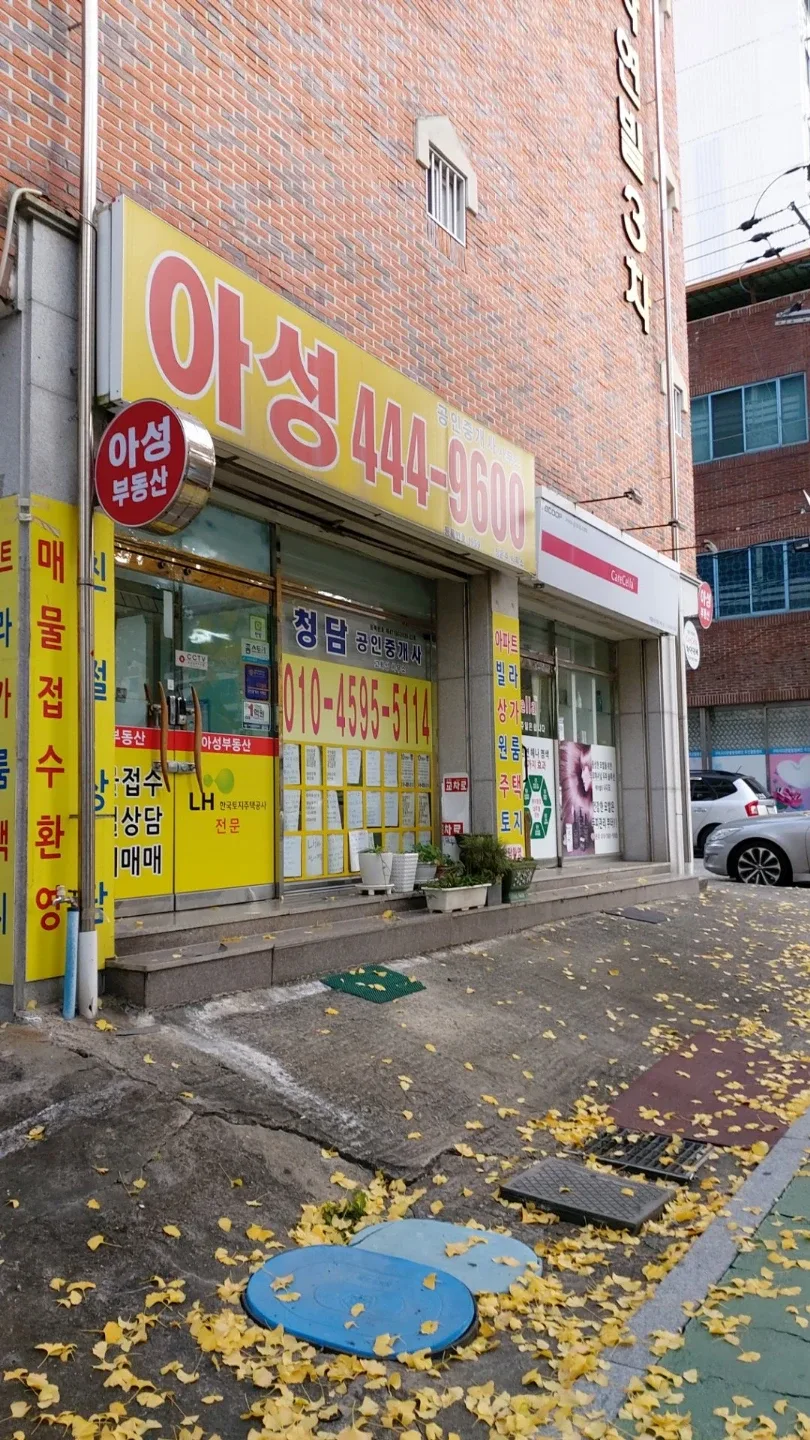 아성