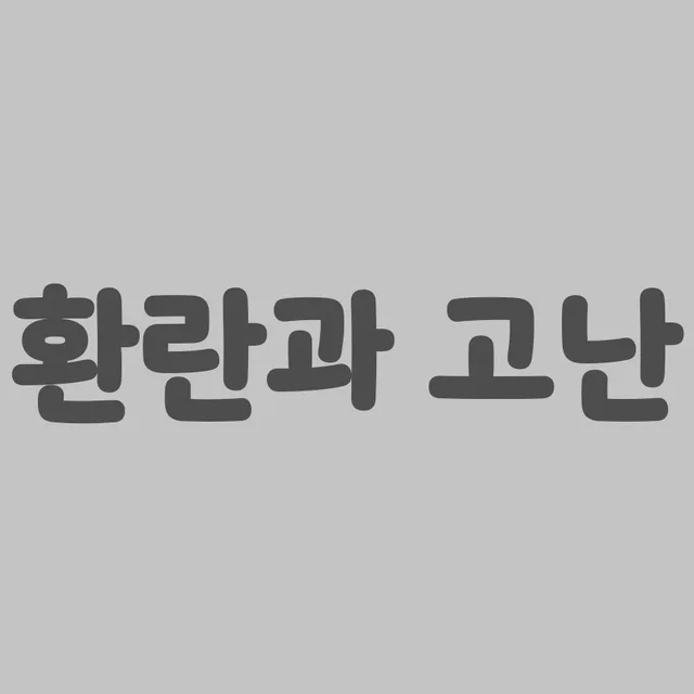 powergag