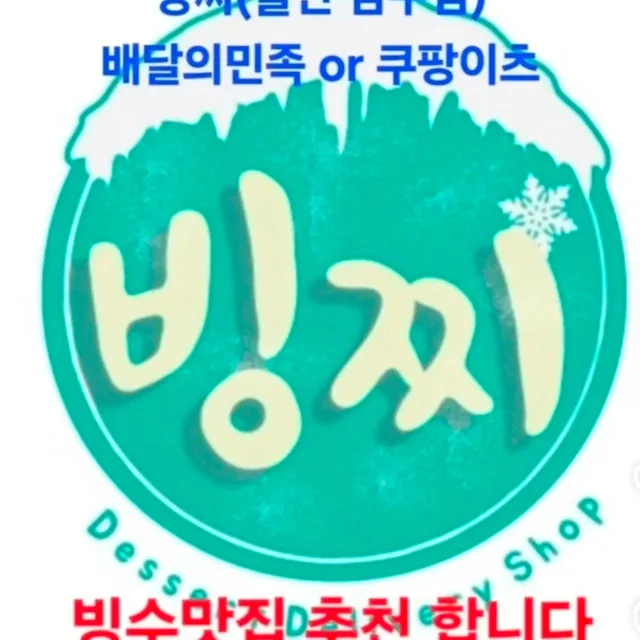 달동삼정그린코아