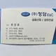 진정한건설인