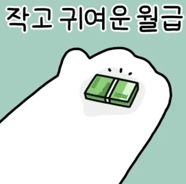 뚱순이