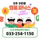 GnB퇴계남춘천