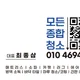 클리닝데이