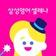 서정동대표영어JLP