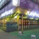 사또화로구이