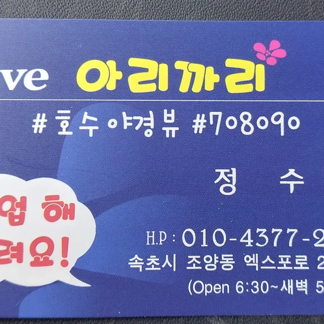 정수민