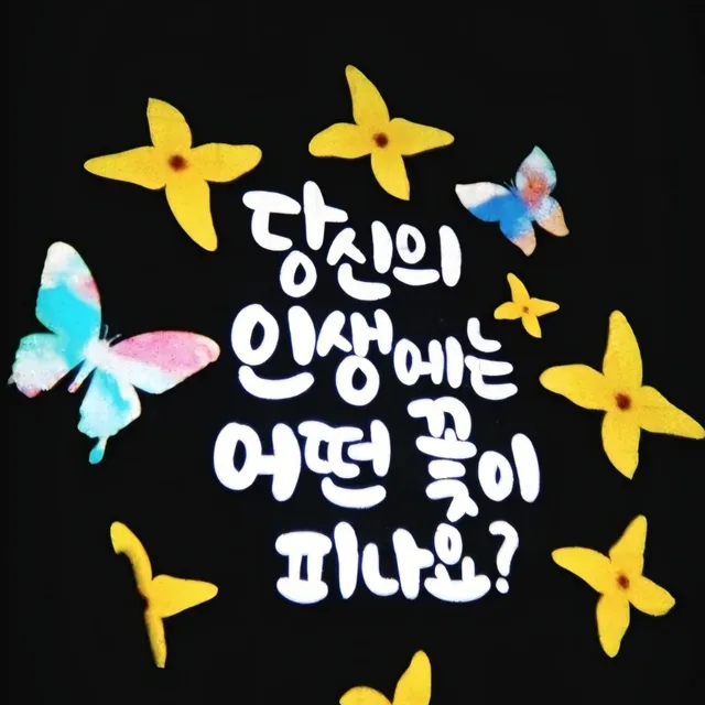 늘푸른청춘61