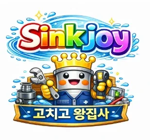 싱크조이
