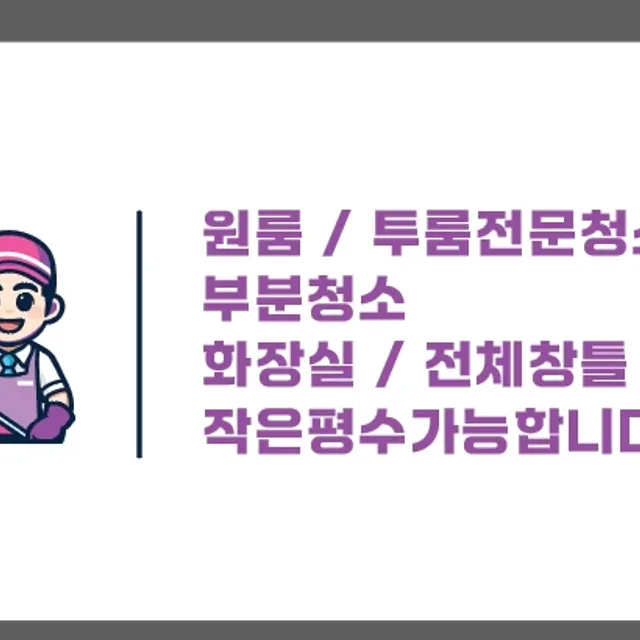 슬기로운청소생활