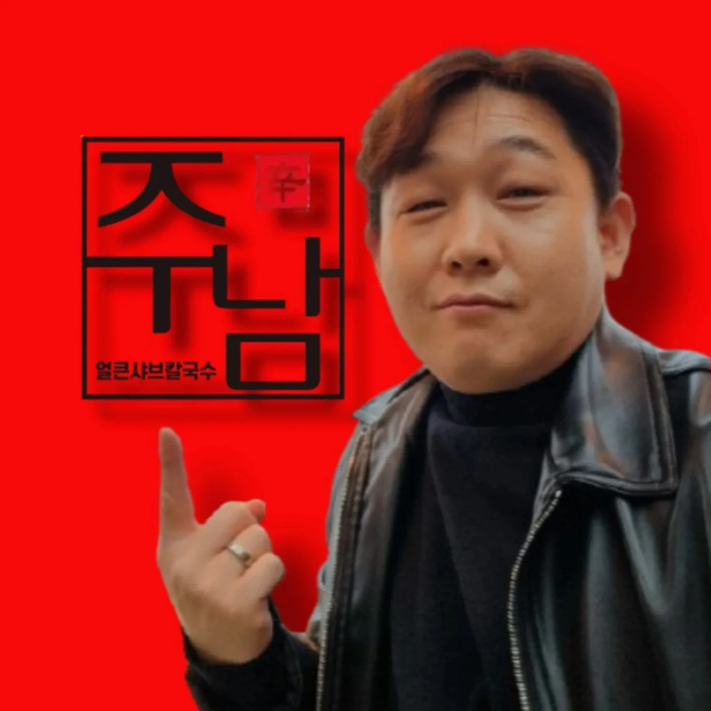 주남신
