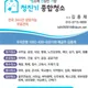 청진기종합청소