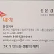 SK인텔릭스