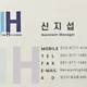 한울아이엔지홀딩스