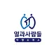 일과사람들